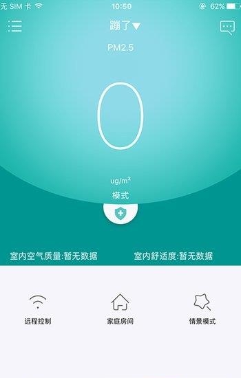 嘟嘟智能家居  v2.2.3图5