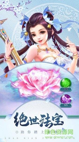 梦幻天竺  v1.0.2图2