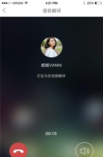 DiDi翻译  v1.0.0图3