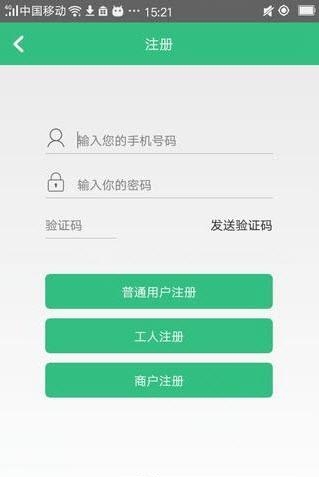 惠家帮  v1.0图2