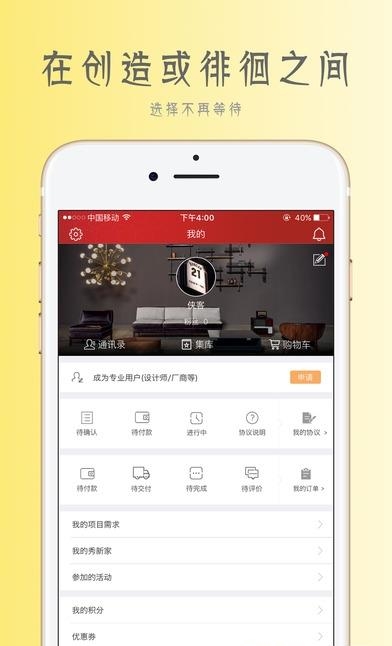 住逻辑家居  v1.7.5图1