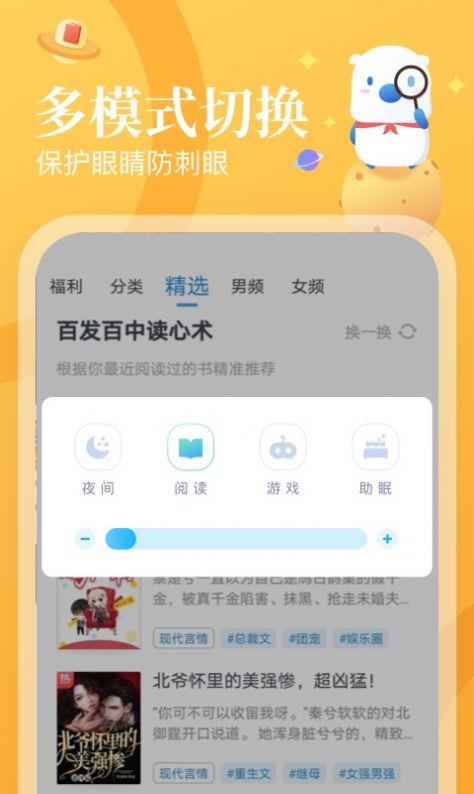 翻翻看  v1.53图2