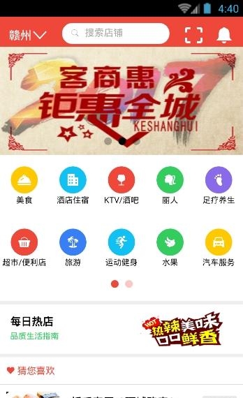 客商惠  v10.01.95图5