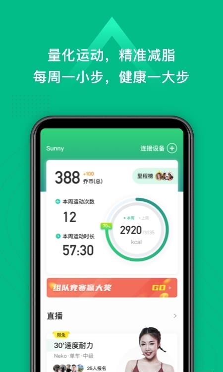 小乔直播  v2.4.2图4