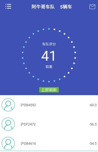 出车宝  v1.0图4