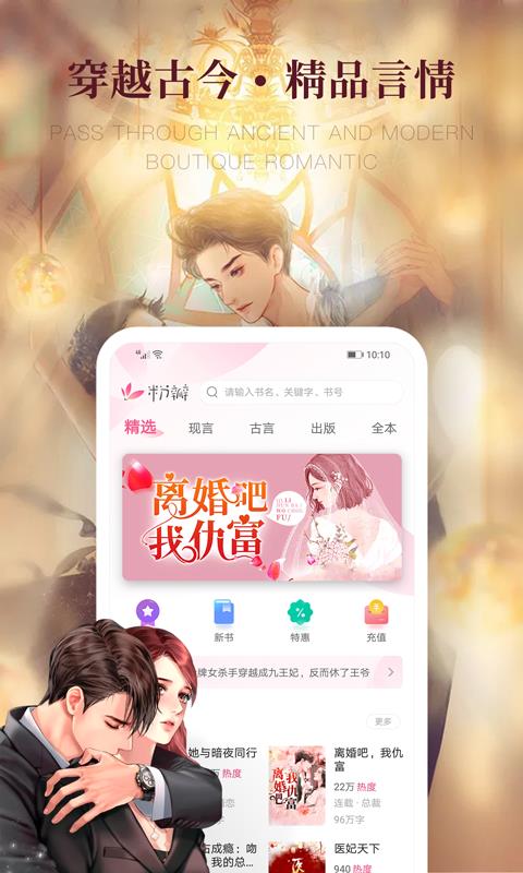 粉瓣小说  v1.5.0图2