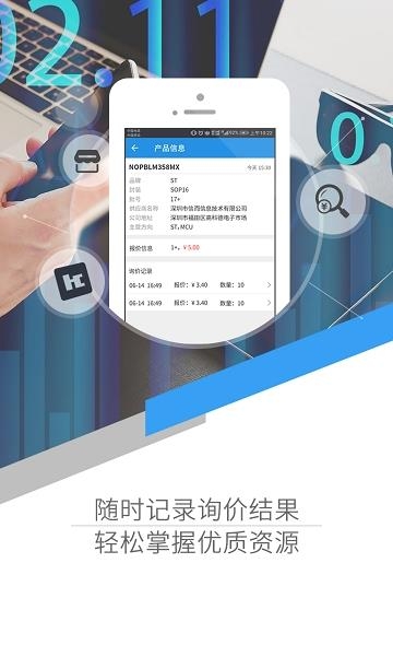 华强云平台  v1.9.4图2