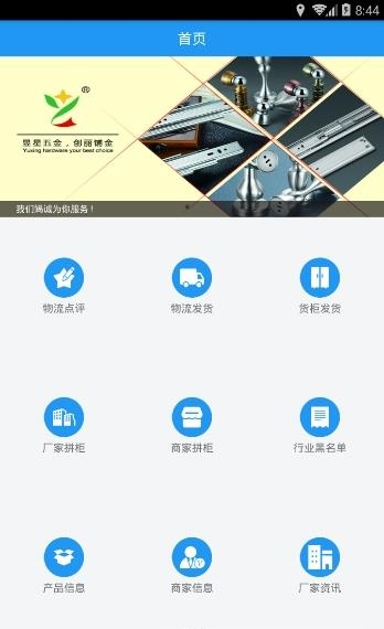 汇新云商  v1.3.4图4