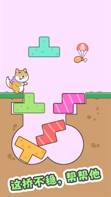 细狗行不行  v1.0.1图3