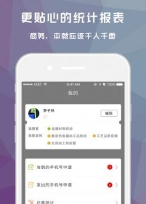 自荐  v1.0图2