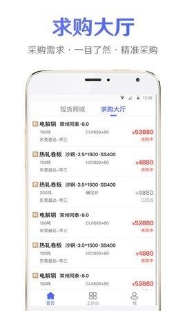 聚点商城手机版  v1.1图3