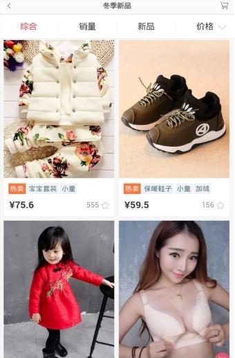 柚子衣舍  v1.0.0图2