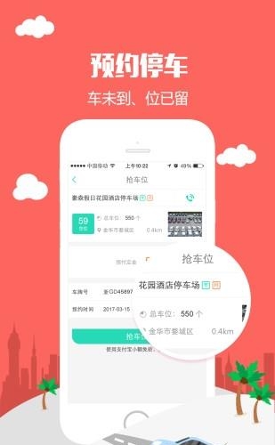 叭叭智行手机版  v2.3.6图1