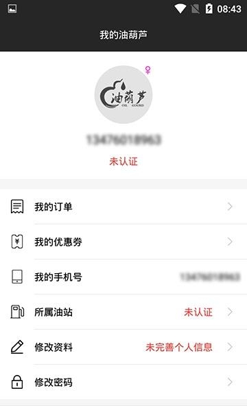 运维在线  v1.3.3图4