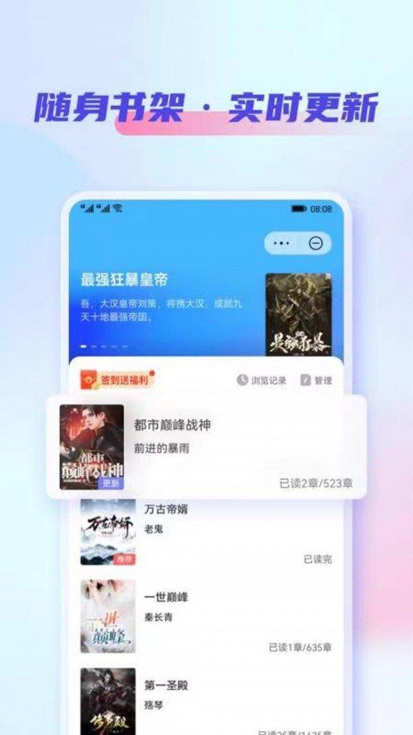 鲨鱼看书  v2.0图1