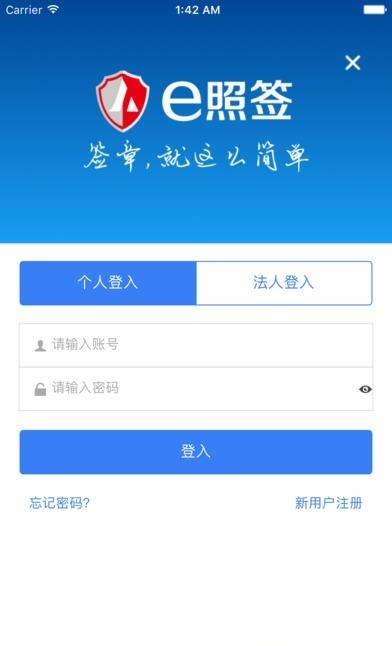 e照签  v1.0.0图3