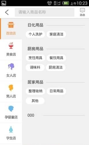 聚特惠  v2.0图3