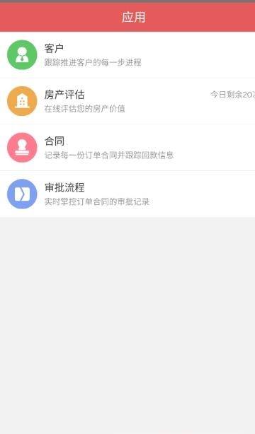 金管云  v1.7.3.图1