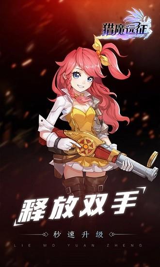 猎魔远征之狩魔猎人中文版  v2.0.0图2