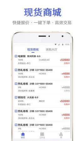 聚点商城手机版  v1.1图4