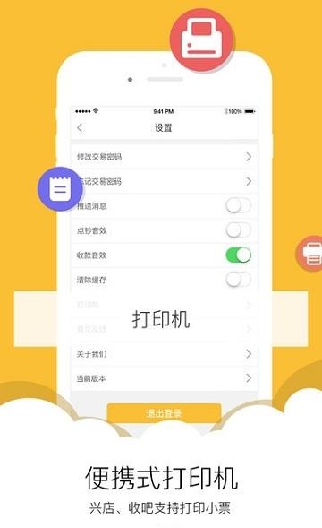 兴店  v5.1.0图1