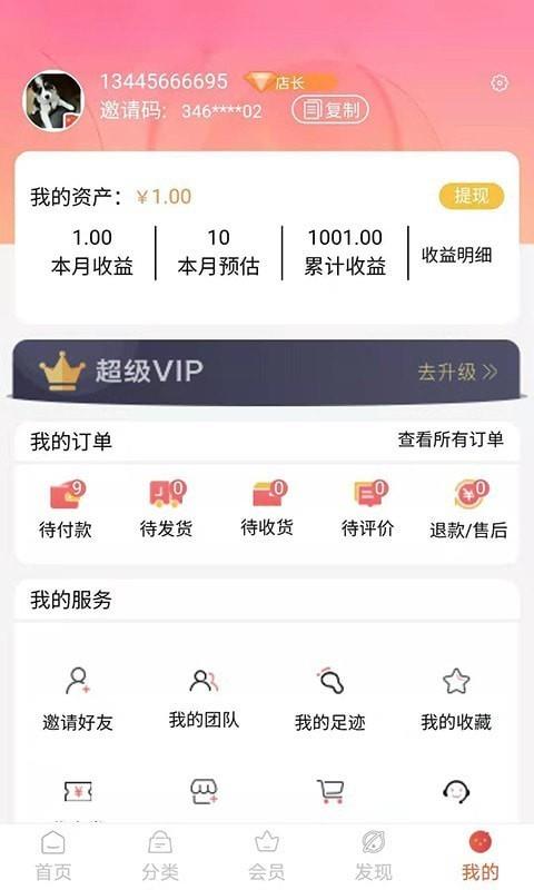 安拉直购(直播带货)  v0.0.5图3