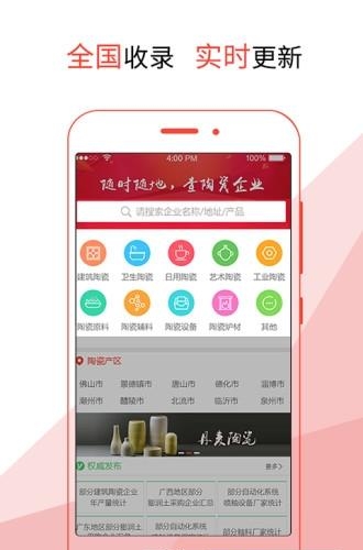 陶瓷名录  v2.3.2图2