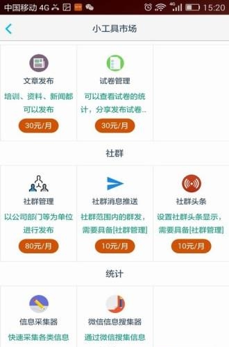 好掌握  v1.0.1图2