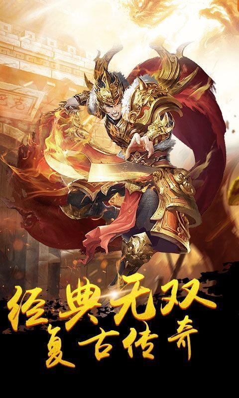 盛世开天传奇单职业  v1.4.4图1