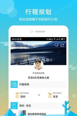 蓝蟹旅行