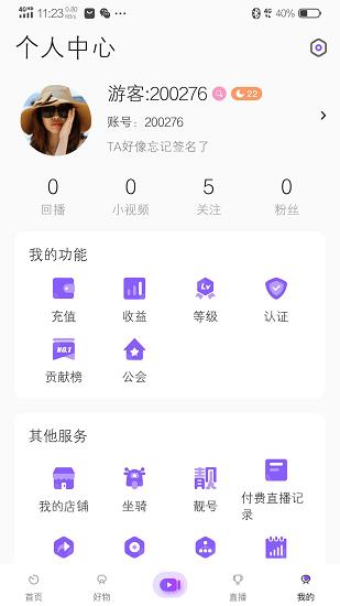 拍歌音乐  v3.3.5图3