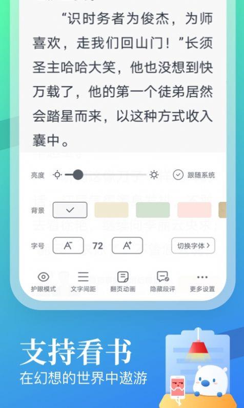 翻翻看  v1.53图1