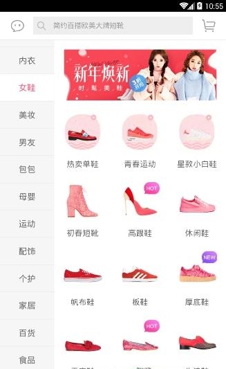 闺蜜搭  v1.0.0图3