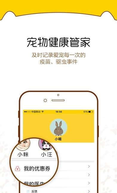 阿闻医生  v3.8.2图1