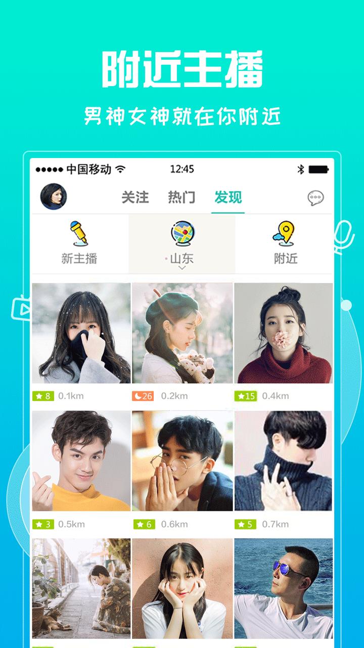 闪电直播  v1.0.0图3