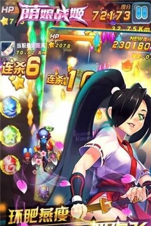 萌娘战姬  v1.8图2