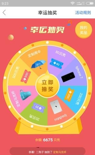 换呗  v1.2图3