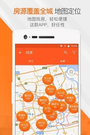 租房天下  v5.6图4