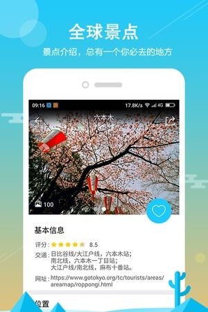 蓝蟹旅行  v3.2.0图4