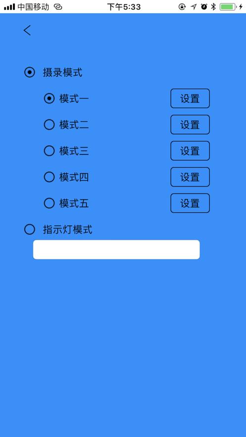 快互动  v2.8图2