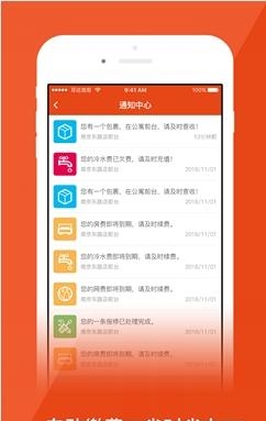 安心公寓  v1.8.9图2