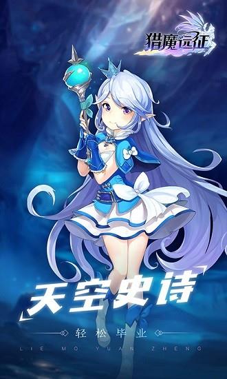 猎魔远征之狩魔猎人中文版  v2.0.0图4