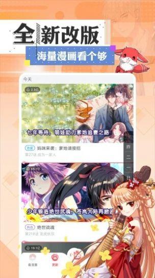 svip韩漫漫画最新版  v1.0图1