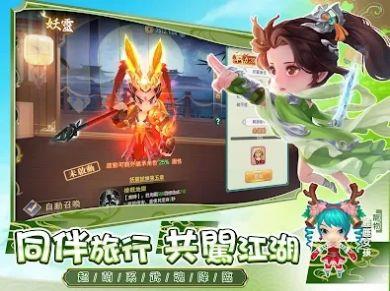 小师妹群侠传  v4.3.1图2