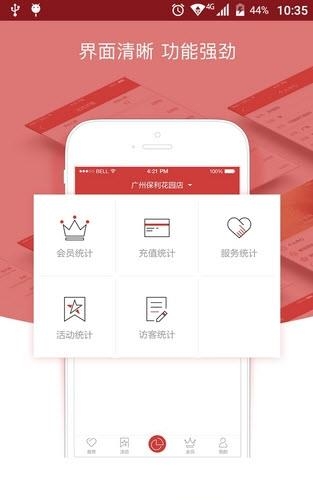 和院关爱  v1.0.0图1