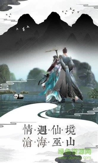 大主宰之青簪记  v1.3.4图3