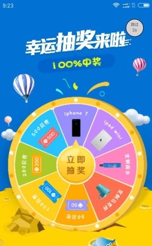 换呗  v1.2图4