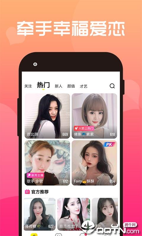 妩媚直播  v1.0.0图1