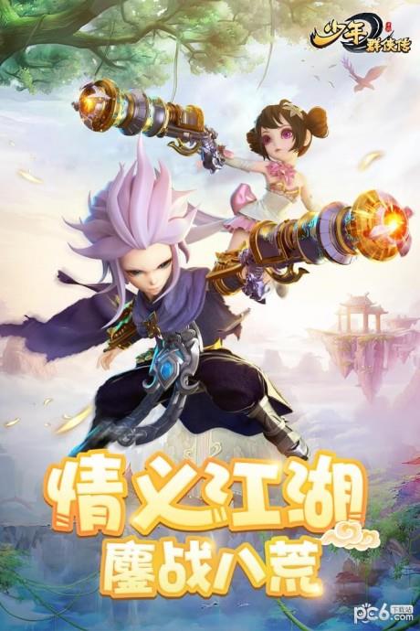 少年群侠传  v1.046图5