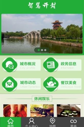 智慧开封  v1.0图4